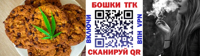 Canna-Cookies конопля  Называевск 