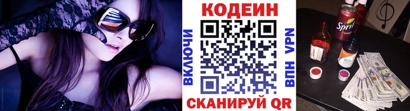 Кодеиновый сироп Lean Purple Drank Называевск