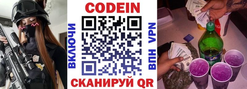 кракен зеркало  магазин  наркотиков  Называевск  нарко площадка наркотические препараты  Кодеиновый сироп Lean напиток Lean (лин) 