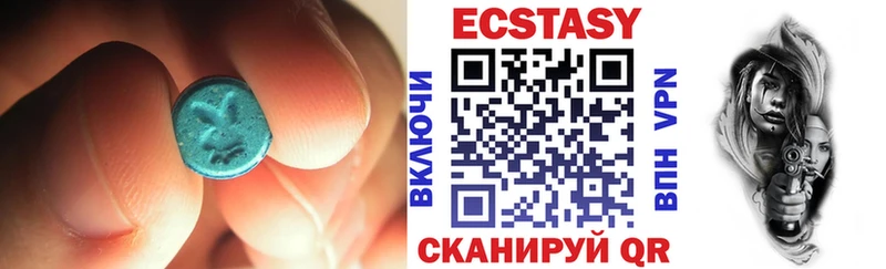 ЭКСТАЗИ круглые  купить  цена  Называевск 