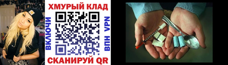 магазин  наркотиков  Называевск  ГЕРОИН VHQ 