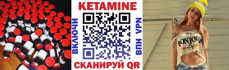 Кетамин VHQ  Называевск 