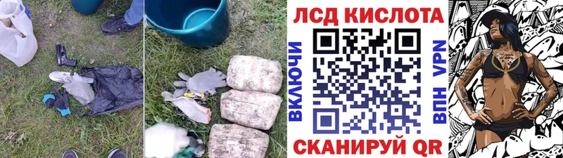 Лсд 25 экстази кислота Называевск