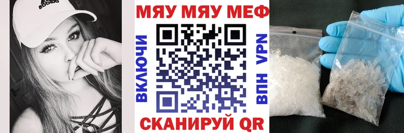 МЕФ VHQ  маркетплейс клад  Называевск 