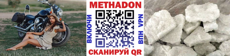 как найти   нарко площадка клад  МЕТАДОН methadone  Называевск 