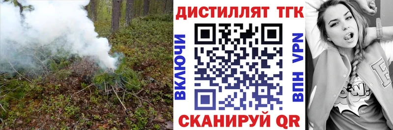 Дистиллят ТГК гашишное масло  Называевск 